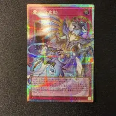 ドミナスインパルス スリーブ 遊戯王 スリーブ 霊王の波動 ドミナスインパルス 未開封｜商品番号