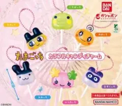 全6種］たまごっち カラフルキャンディチャーム