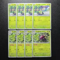 クリムゾンヘイズ/イトマル/アリアドス/進化ライン