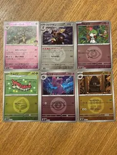ポケモンカード 6枚セット まとめ売り - メルカリ