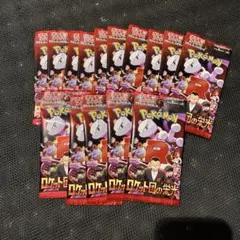 【人気】ポケモンカード ロケット団の栄光 未開封 15パック まとめ売り