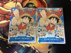ワンピースカード モンキー・D・ルフィ P-033 ジャンプ付録 プロモ 2枚