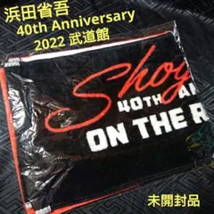 浜田省吾/ON THE ROAD ツアー 大判バスタオル 浜田省吾】 タオル ON THE ROAD 1991お 手頃 価格
