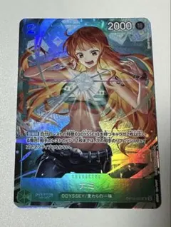 ワンピースカード　ナミ　パラレル　プロモ　応募者全員サービス　op10-033