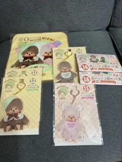 モンチッチ　エンタメくじ　ハンカチ　缶バッジ　キーホルダー　セット
