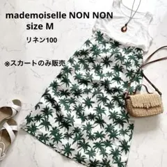 美品　マドモアゼルノンノン　ロングAラインスカート　 M 麻　ヤシの木柄　白のサムネイル