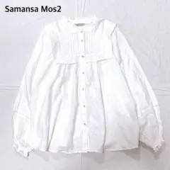 【美品】サマンサモスモス SM2 襟フリルピンタック長袖ブラウスのサムネイル