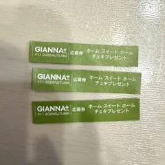 2026年最新】gianna plusの人気アイテム - メルカリ