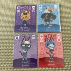 アミーボカード　ビンタ　ラムネ　ジャック　ゆきみ　みすず　あつまれどうぶつの森 アミーボカード ビンタ ラムネ ジャック ゆきみ みすず あつまれ