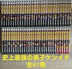 2026年最新】史上最強の弟子ケンイチ 全巻の人気アイテム - メルカリ