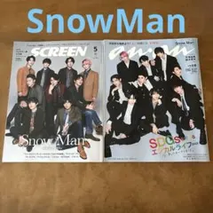 SnowMan 雑誌2冊セット