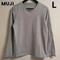 無印良品 長袖コットン カットソー グレー L