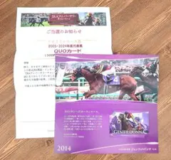QUOカード 『ジェンティルドンナ』(使用済み)のサムネイル