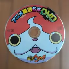 妖怪ウォッチDVD