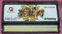 2026年最新】対局囲碁 平成棋院 ワンダースワンの人気アイテム - メルカリ