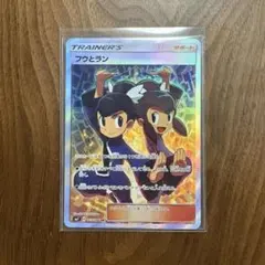 フウとラン SR サン&ムーン 拡張パック 裂空のカリスマ キラ 103/096