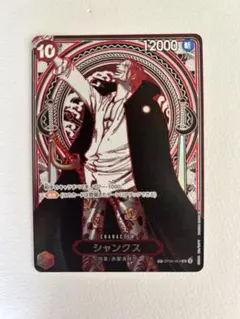 2026年最新】シャンクス 銀 SPの人気アイテム - メルカリ