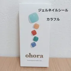新品未開封品 ohora オホーラ ジェルネイル セミキュアジェル