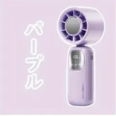 ❤️新品❤️パープル　ハンディファン 冷却プレート 携帯扇風機 手持ち扇風機