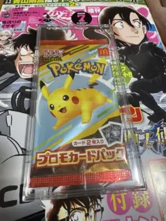 2026年最新】ポケモンカード マクドナルド 未開封の人気アイテム