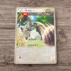 ホルビー C XY5 ガイアボルケーノ 059/070 - メルカリ