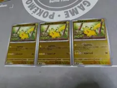 ポケモンカード　ピカチュウ　モンスターボールミラー３枚