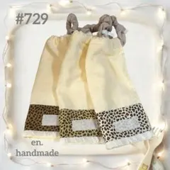 おりこうエプロンタオル　スタイ　一重　3枚組　保育園　お食事用 ヒョウ柄　フリル