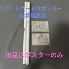 鬼滅の刃 ufotable ダイニング 伊黒小芭内 第6期 B2原画ポスター