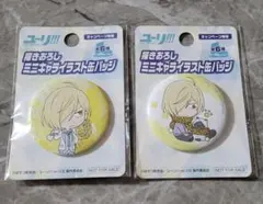 ユーリ 描きおろしミニキャライラスト缶バッジ 2個セット