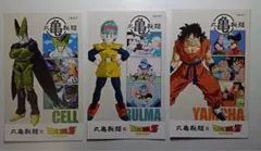 ドラゴンボール 丸亀 うどん券 3枚セット