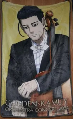 【即購入OK】ゴールデンカムイ 尾形百之助オーケストラコンサート ブランケット