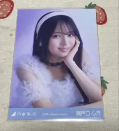 瀬戸口心月　生写真　アニバ