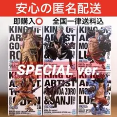 ワンピース　KING OF ARTIST ルフィ　ゾロ　サンジ　ロジャー　おでん