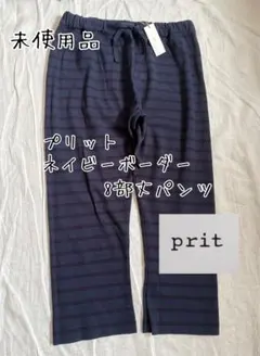 PEISTINE プリスティン レギンス organic cotton Mサイズ - メルカリ