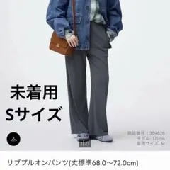 GU リブプルオンパンツ ダークグレー Sサイズ　丈標準