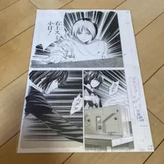 非売品】デスノート 複製原稿 複製原画 夜神月 キラ L エル - メルカリ