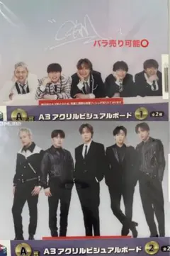 【入手困難】コムドットくじ A賞 アクリルボード 2種