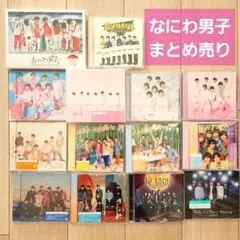 なにわ男子 なにわ男子しか勝たん BluRay シングル アルバム CD まとめ
