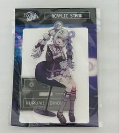 Hookah Haze フーカーヘイズ 古森くるみ アクリルスタンド アクスタ 