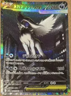 2026年最新】メガアブソルex SARの人気アイテム - メルカリ