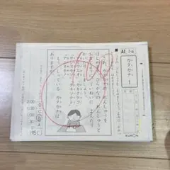 2025年最新】公文 国語 aiの人気アイテム - メルカリ