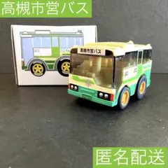 2026年最新】トミカ 高槻市営バスの人気アイテム - メルカリ