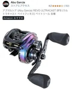 Abu Garcia Revo ULTRACAST BF8 左ハンドル　美品 ABU 20 Revo Ultracast BF8, Japan model 2020-2022
