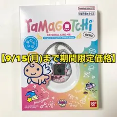 てんしっちのたまごっち ケース ラメ 未開封 美品 シール付き　ブルー　ラメ てんしっちのたまごっち ケース ラメ 未開封 美品 シール付き