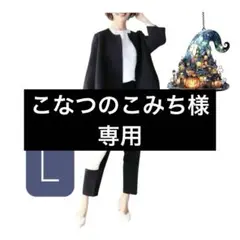 ノーカラースーツ L ブラック　セットアップ セレモニー フォーマル 入学式