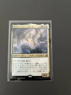 クウィア・ヴィゴーブルーム 1枚