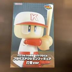 パワプロ君　フィギュア　打者ver.