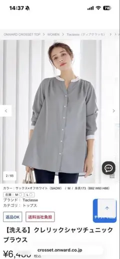 グレー 長袖シャツ Lサイズ