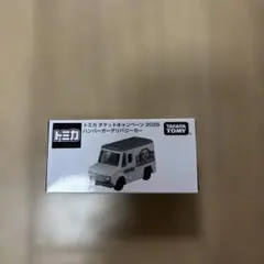 トミカ 特典 ハッピーセット