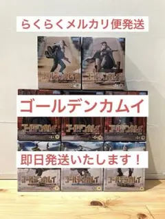 TVアニメ 『ゴールデンカムイ』XrossLinkフィギュア8点セット